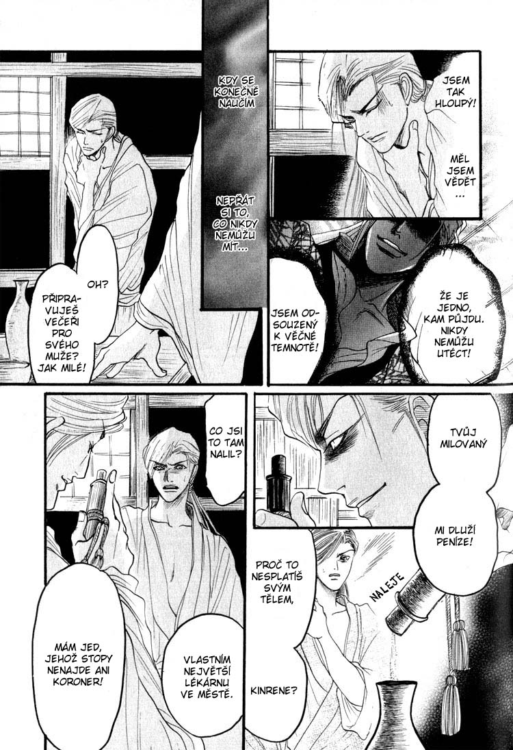 Kinpeibai Kinden Honoo no Kuchizuke v01 c03 - 021cz.jpg